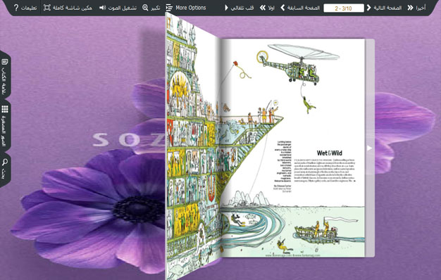 page flip software screenshot01