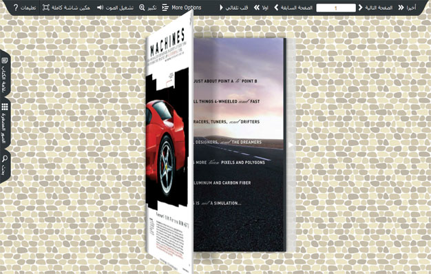 page flip software screenshot01